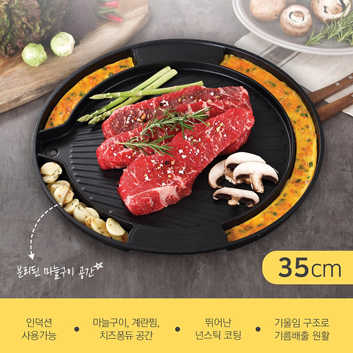 韓國 CHEFWAY 圓形韓式燒烤盤 35cm