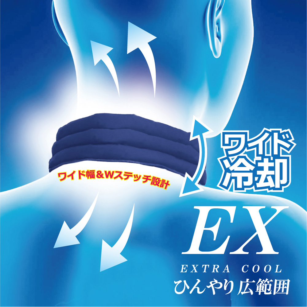 Magicool 抗菌防臭環保 Neck Cooler EX (L/LL尺寸)