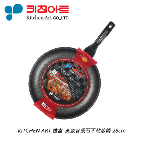 KITCHEN ART-紅款麥飯石不粘煎鍋 28cm (明火|電磁爐適用)