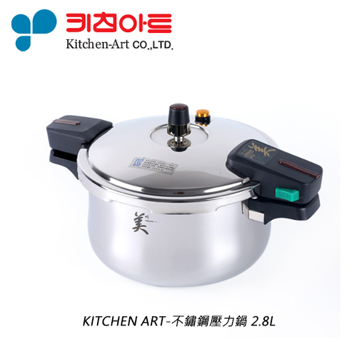 KITCHEN ART-不鏽鋼壓力鍋 2.8L (明火專用)