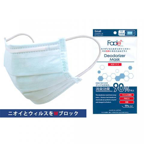 FADE + 4 層高機能抗菌口罩 3 枚入【日本製】