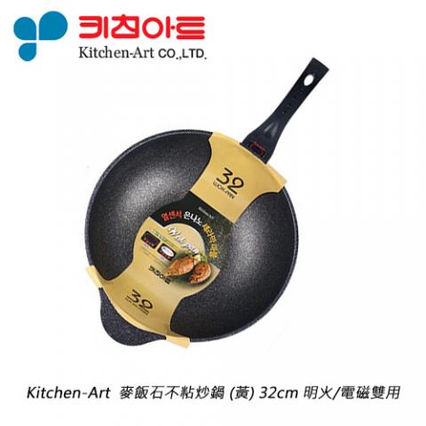 KITCHEN ART-黃款麥飯石不粘炒鍋 32cm (明火|電磁爐適用)