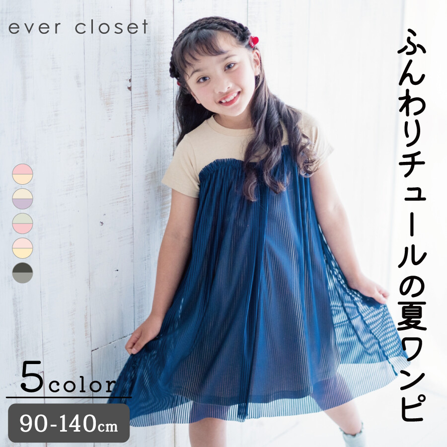 ever closet  裙