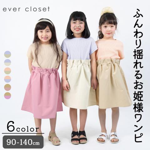 ever closet  裙