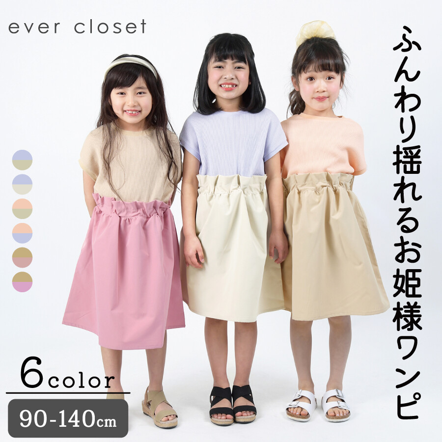 ever closet  裙