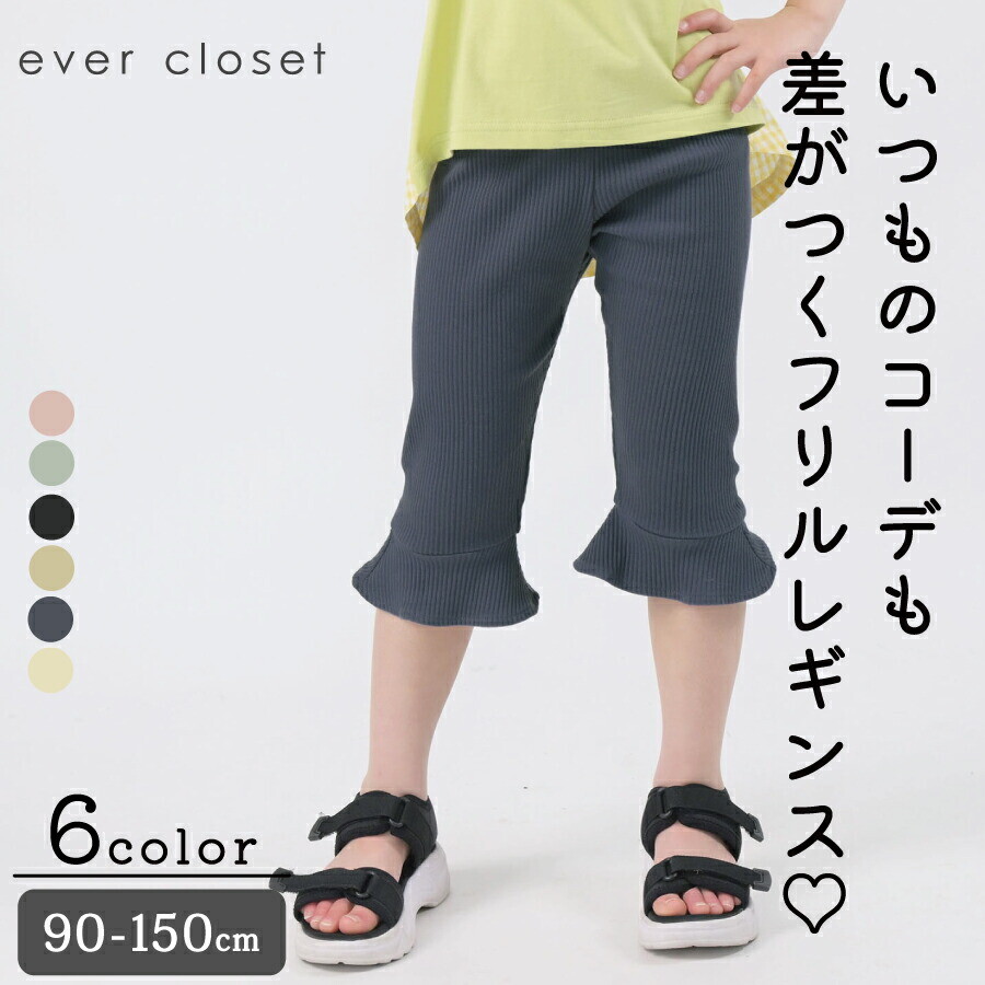 ever closet  褲